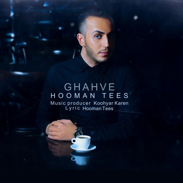 دانلود آهنگ قهوه